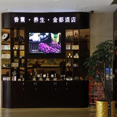 คิงโด โฮเต็ล ซูไห่ Hotel จูไห่ ภายนอก รูปภาพ